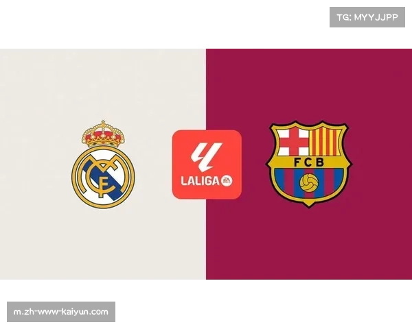 西甲国家德比前瞻：皇马巴萨巅峰对决与胜负深度解析
